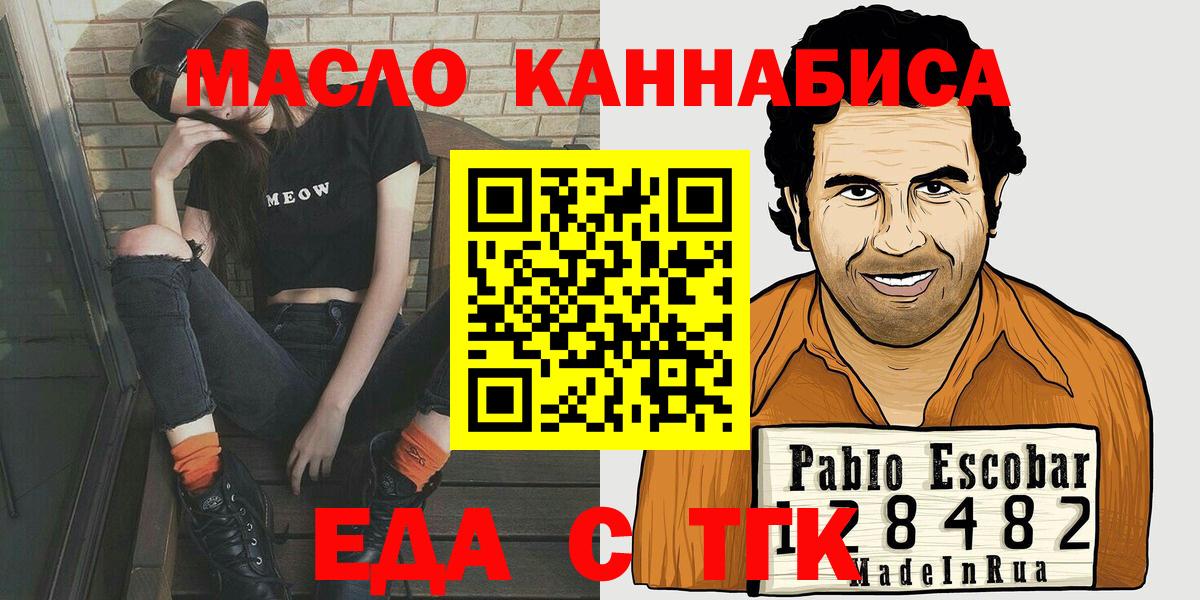 Самара  Печенье с ТГК марихуана  Вход с VPN 