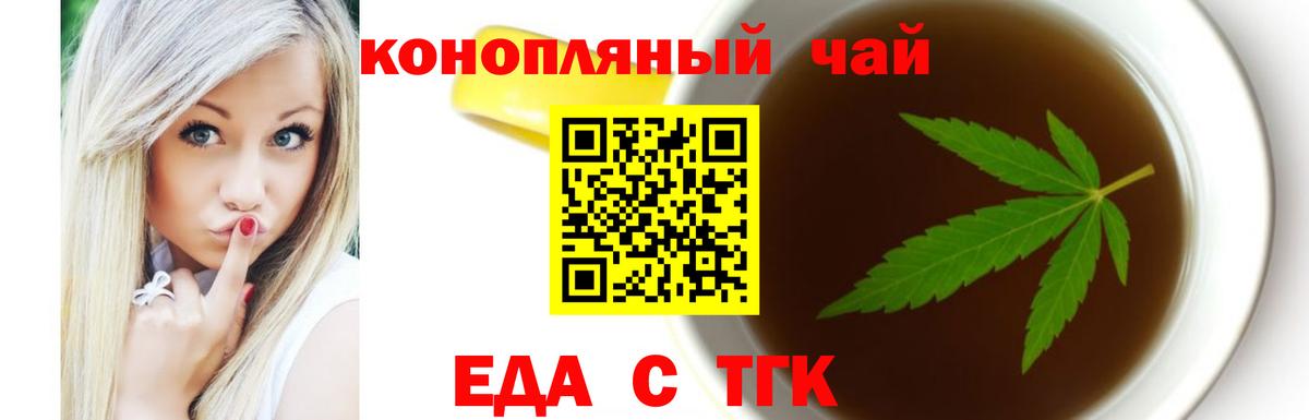Печенье с ТГК марихуана Самара