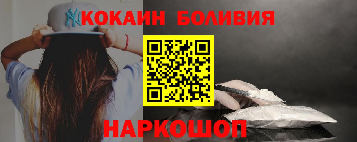 Cocaine Боливия  Вход с VPN  Самара 