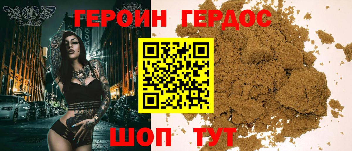 Самара  Героин  Вход с VPN  Героин гречка 