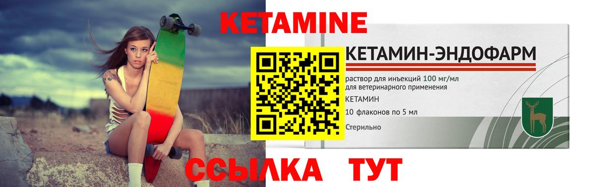Кетамин ketamine  Вход с VPN  Самара 