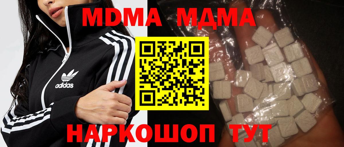 Самара  МДМА молли  MDMA кристаллы  МДМА  Вход с VPN 