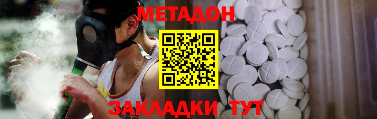 Метадон белоснежный  Метадон белоснежный  hydra tor  Вход с VPN  Самара 