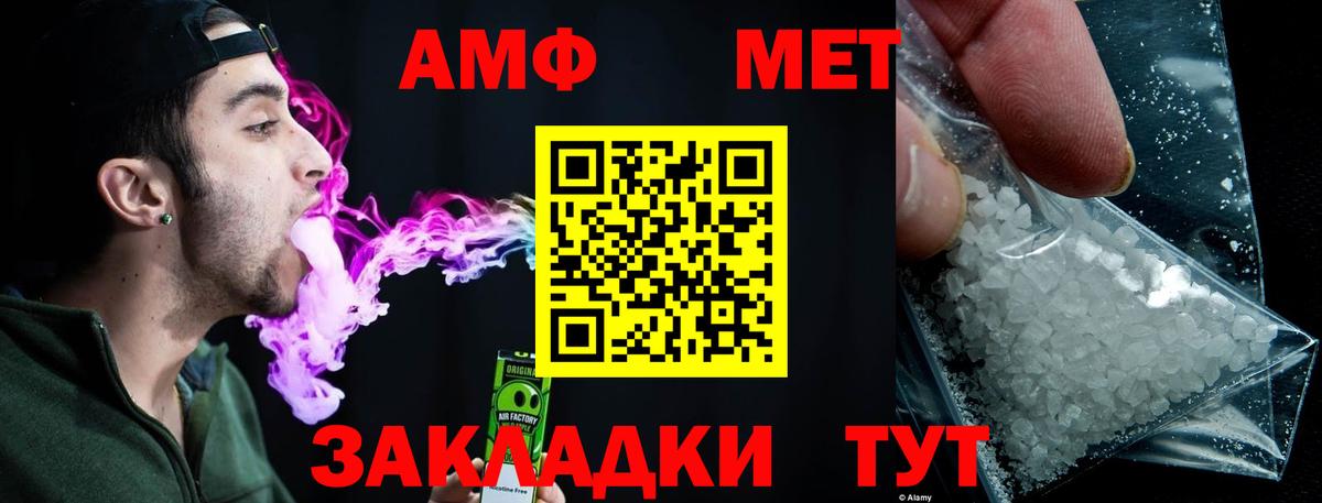МЕТАМФЕТАМИН мет  Вход с VPN  Самара 