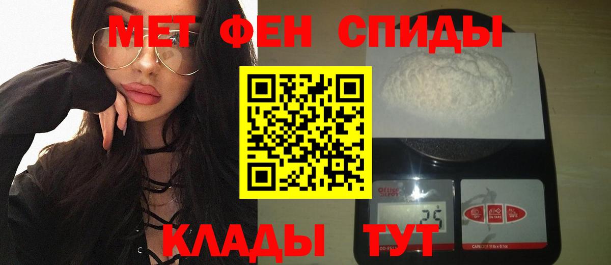 Первитин пудра Самара