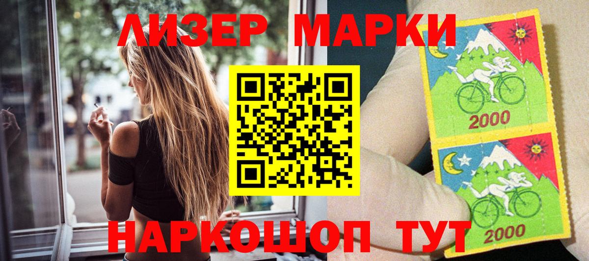 Марки N-bome  Наркотические марки 1,5мг  Вход с VPN  Самара 