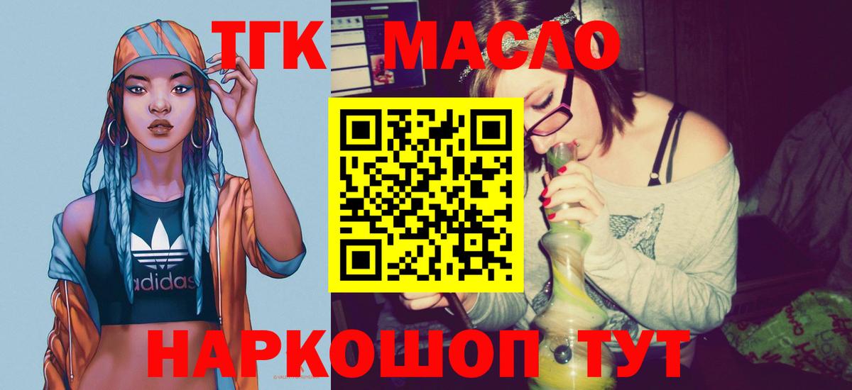 сколько стоит  Вход с VPN  ТГК жижа  Самара  ТГК концентрат 